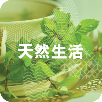把握天然商機 NOAcat Living TC - 把握天然商機